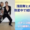 浅田舞とオチョのアイキャッチ画像